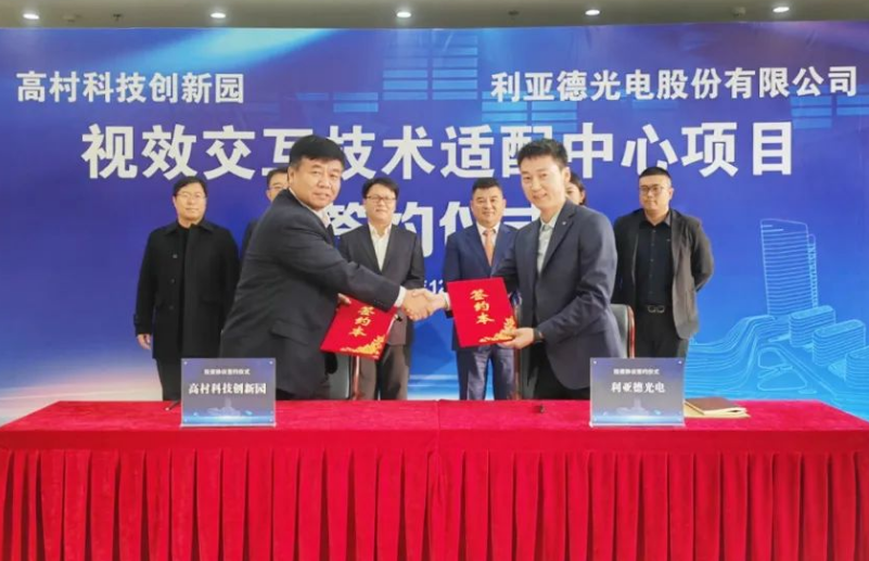 NG大舞台与高村科技立异园签署战略相助协议