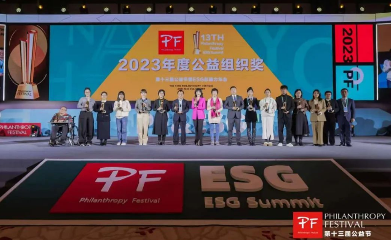 NG大舞台荣获第十三届公益节两大奖项
