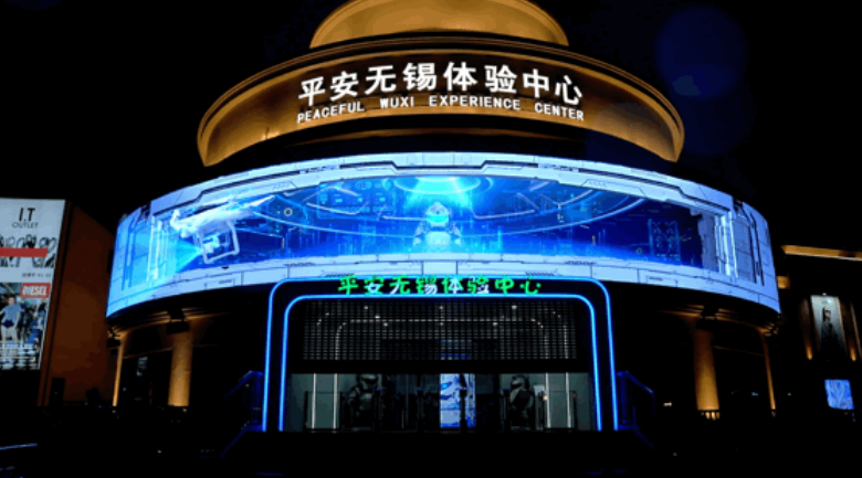 NG大舞台数展立异型主题展馆作品：：：平安无锡体验中心