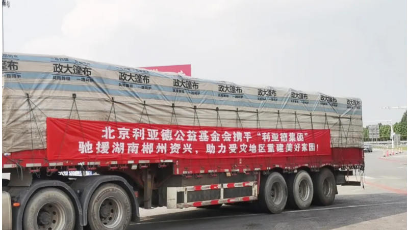 资兴加油！！！NG大舞台驰援湖南郴州资兴受灾地区