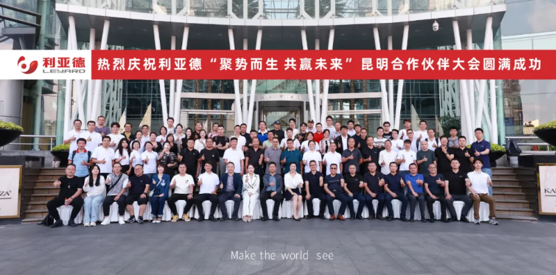  2024NG大舞台昆明相助同伴大会乐成举行