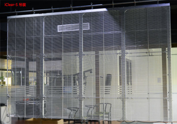 LED透显着示屏iClear-S吊装展示