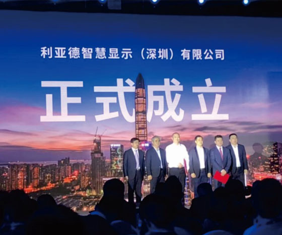 开启新征程 NG大舞台智慧显示正式成立